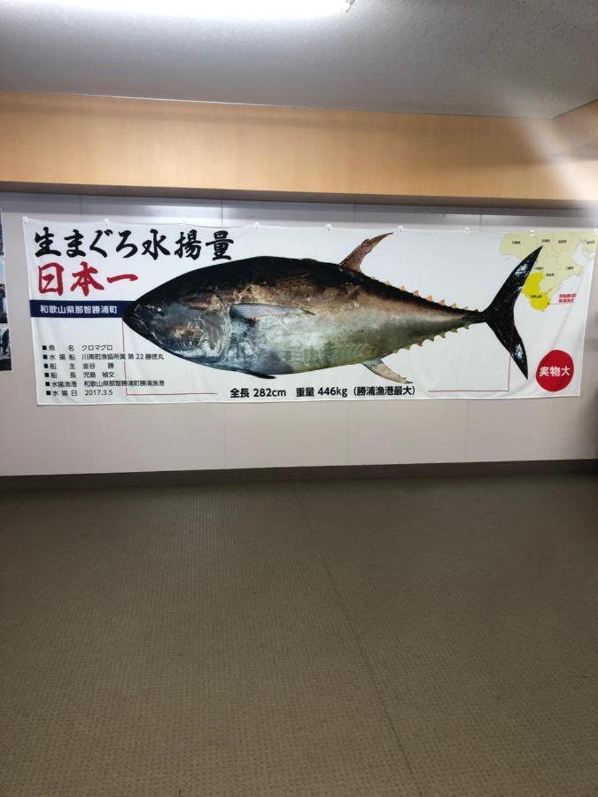 Villa 浜の宮七福神 1棟貸し9名様までご利用できます à Nachikatsuura Extérieur photo