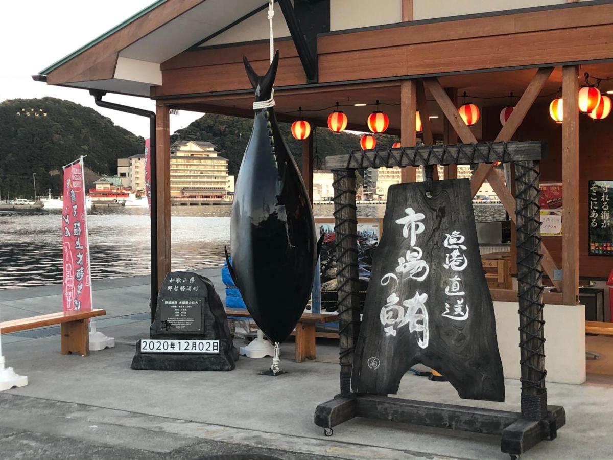 Villa 浜の宮七福神 1棟貸し9名様までご利用できます à Nachikatsuura Extérieur photo